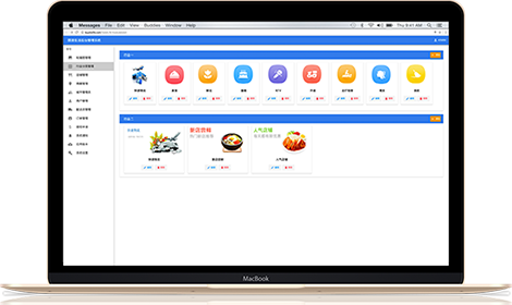 外賣系統(tǒng)城代管理后臺