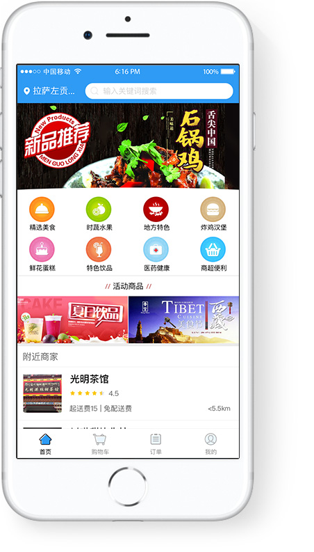 外賣系統(tǒng)首頁