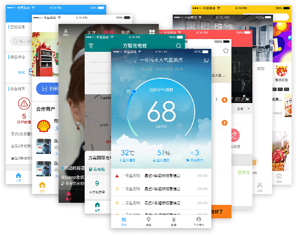 濟南app開發的技術架構和實現流程