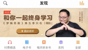 知識服務類APP開發應用淺析