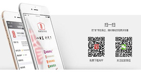 企業app開發系列篇 - 如家APP