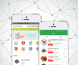 O2O類APP開發(fā)