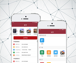 企業(yè)APP應(yīng)用開發(fā)