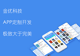 APP開發(fā)多少錢？3分鐘看懂開發(fā)APP流程