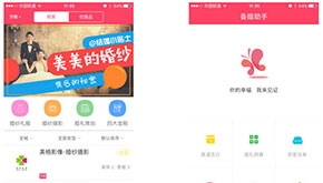 婚戀社交類APP需要具備哪些功能