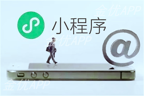 小程序開發哪些事，為什么選擇開發微信小程序