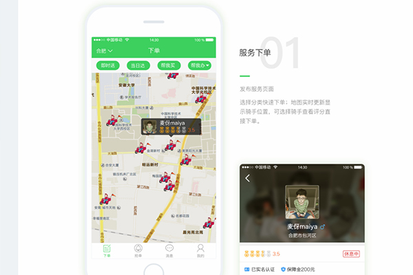 同城跑腿系統(tǒng)占據(jù)了哪些優(yōu)勢