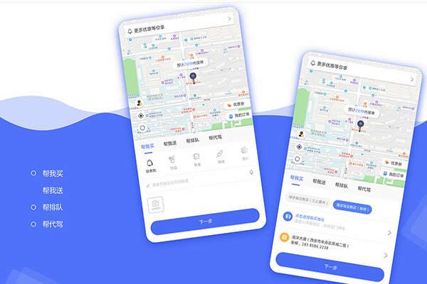 跑腿系統(tǒng)如何避免入坑
