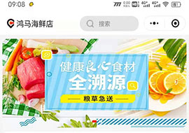 糧草急送外賣配送APP&小程序