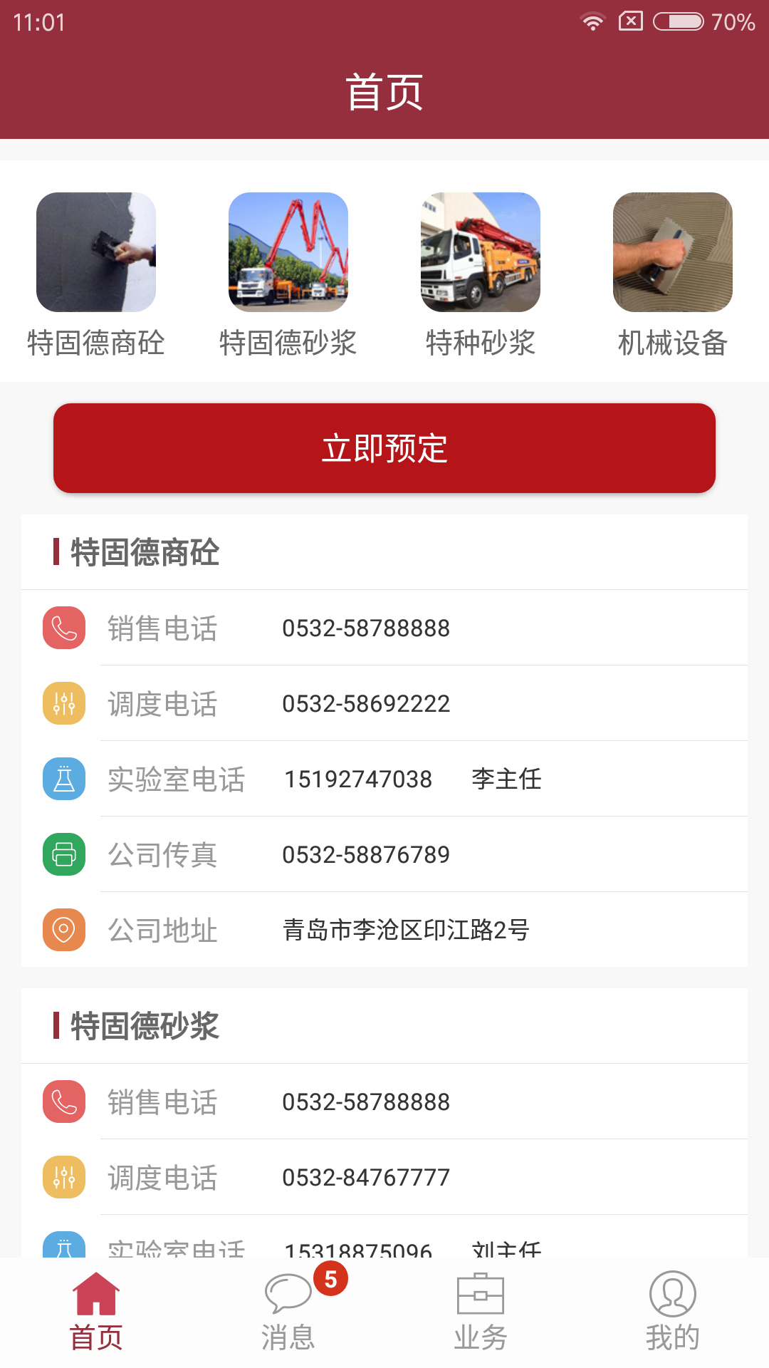 企業(yè)APP開發(fā)