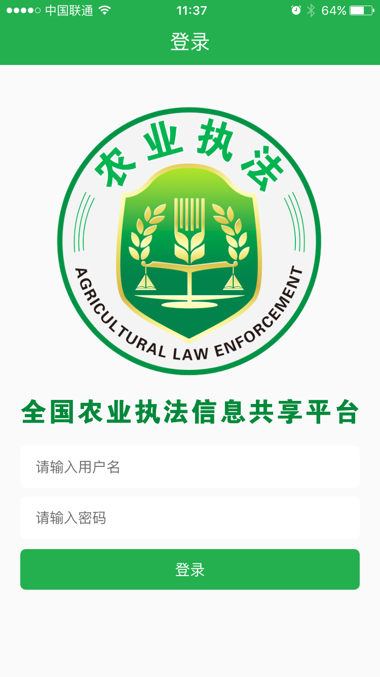 農(nóng)業(yè)APP開(kāi)發(fā)