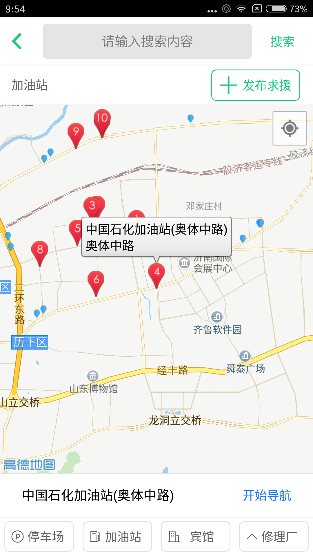 物流行業APP開發