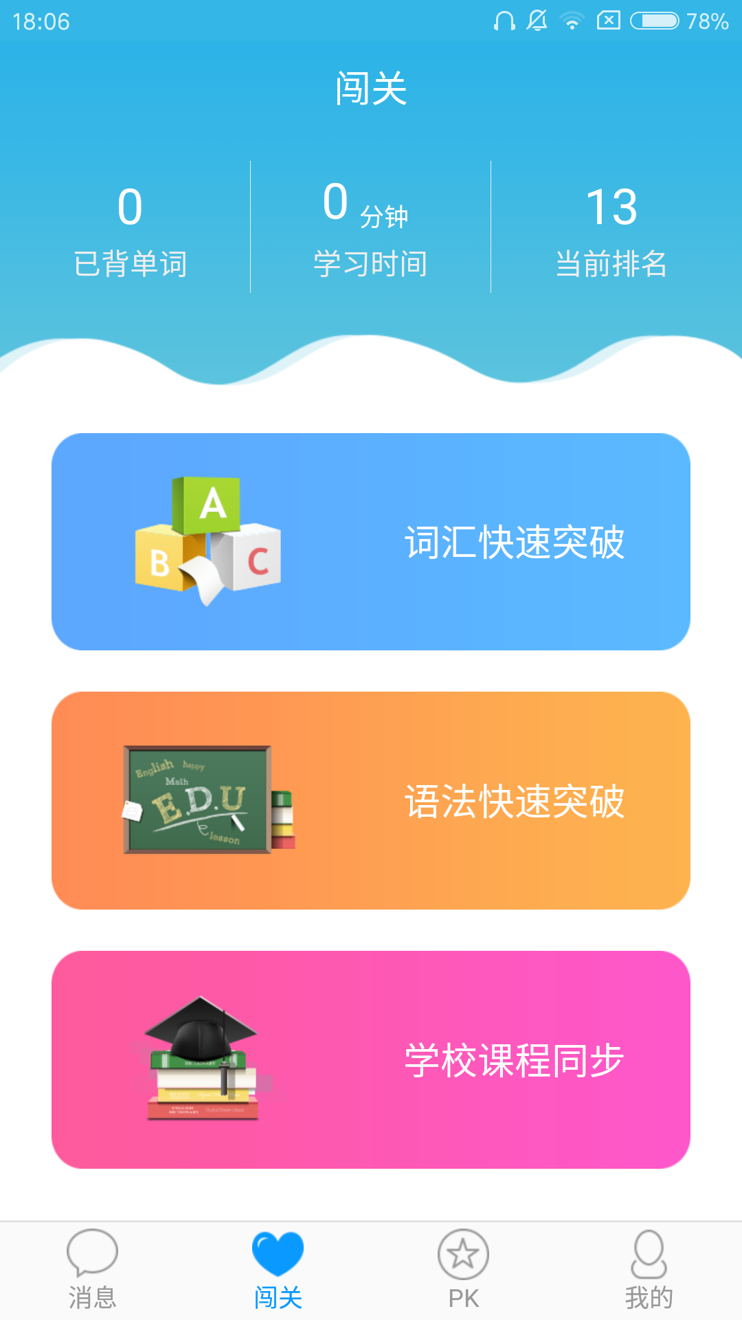 教育培訓APP開發