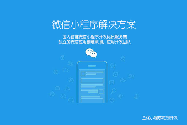 濟南小程序開發的費用