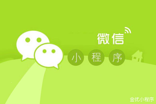 小程序開發與APP開發有什么區別?