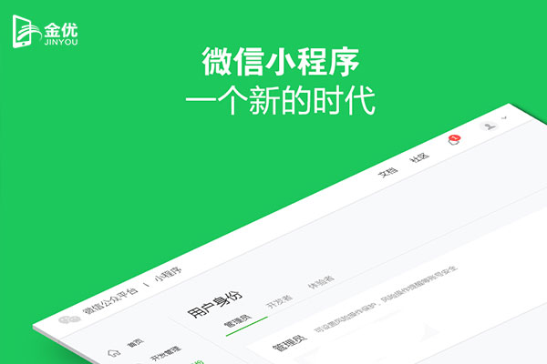 開發一個小程序多少錢