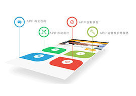 同一款app為什么開發公司報價大不相同?