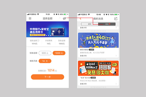 App開發出來如何運營,App運營推廣方案