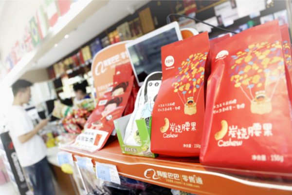 快消品B2B市場2018報告