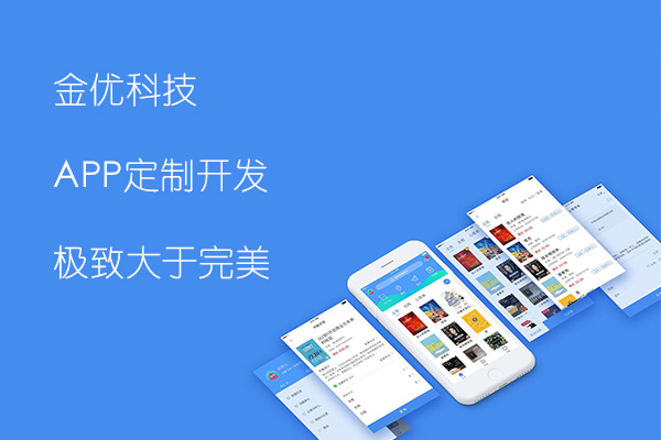 APP開發多少錢？3分鐘看懂開發APP流程