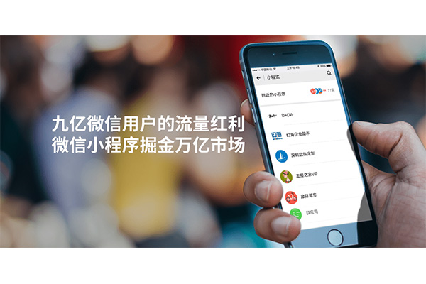 小程序開發多少錢？微信小程序開發報價