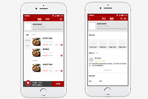 app開發多少錢?開發app價格