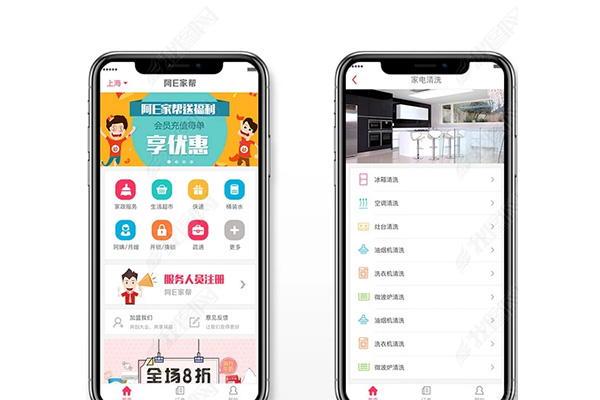 濟南app開發哪家好？