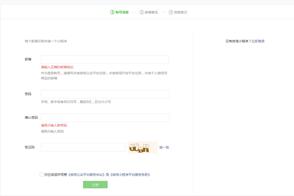 填寫信息提交即可