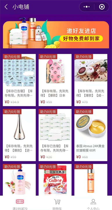 剛剛結(jié)束的雙十一，小程序開辟了新的戰(zhàn)場