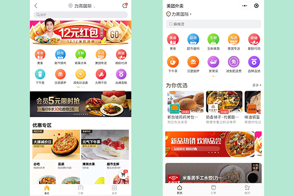 小程序與app的優劣對比和區別