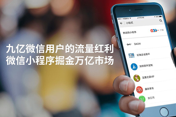 有沒有可以定制的小程序