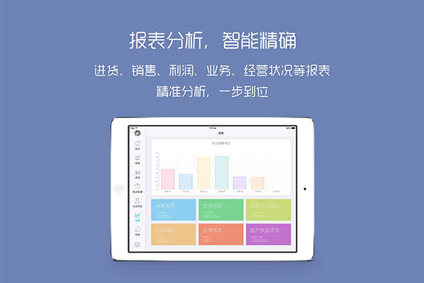 進銷存軟件開發要注意什么