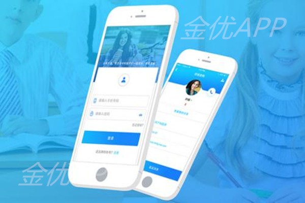 開發一款教育APP需要多少錢