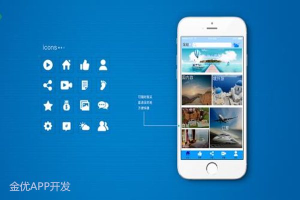 旅游APP開發(fā)需要注意哪些