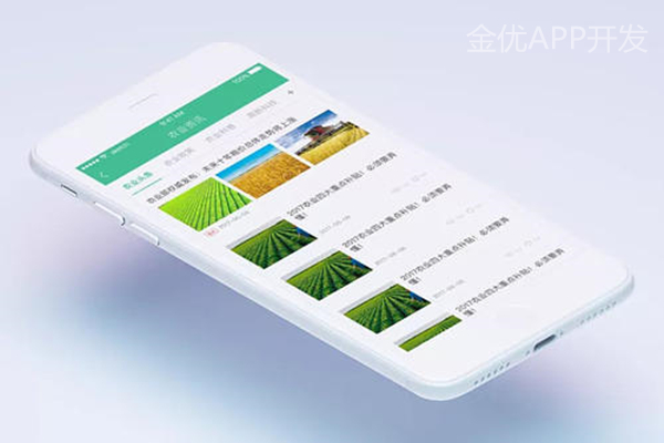 生態農業APP開發