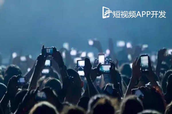 短視頻APP開發前景