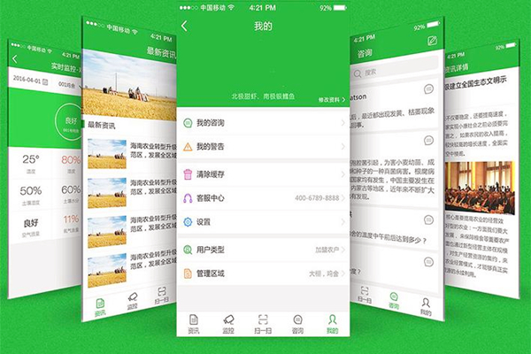智慧農業APP開發