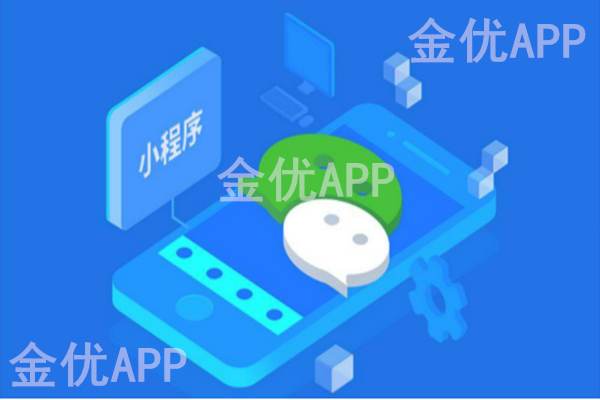 微信小程序緣何能吸引諸多企業?