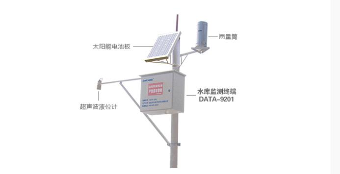 水雨情自動監測系統
