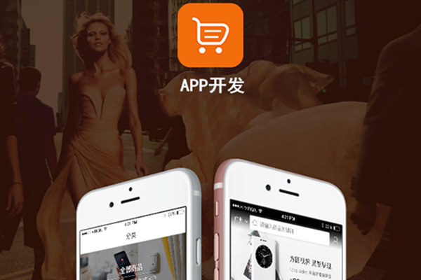 APP開發(fā)如何做好用戶需求分析