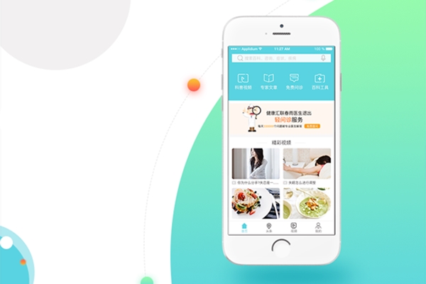 醫療APP開發解決方案