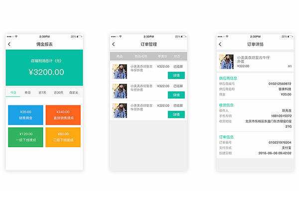 如何利用分銷系統實現全網分銷