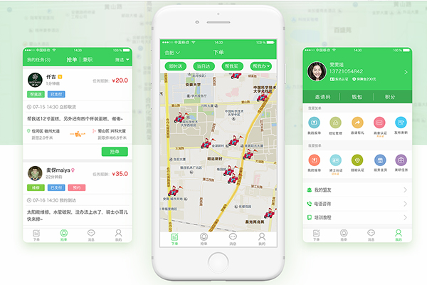 同城跑腿系統具備哪些實用的功能