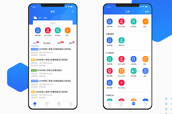 開發移動辦公APP有什么作用