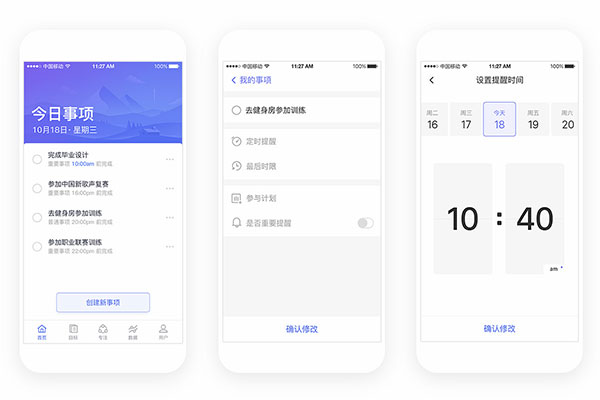 開發企業類APP有什么好處